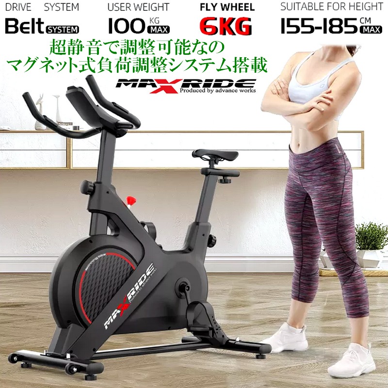 スピンバイク MAXRIDE エアロバイク 超静音マグネット式負荷