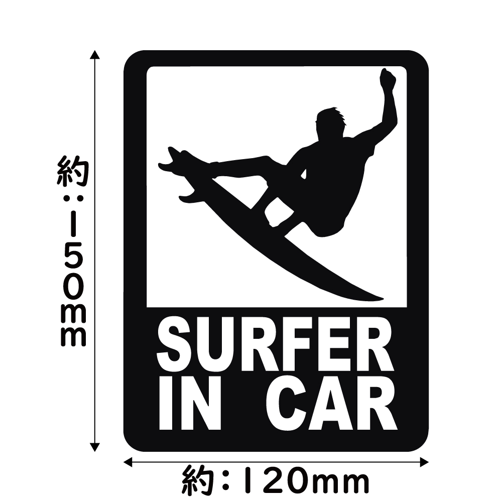 ステッカー SURFER IN CAR サーファーインカー