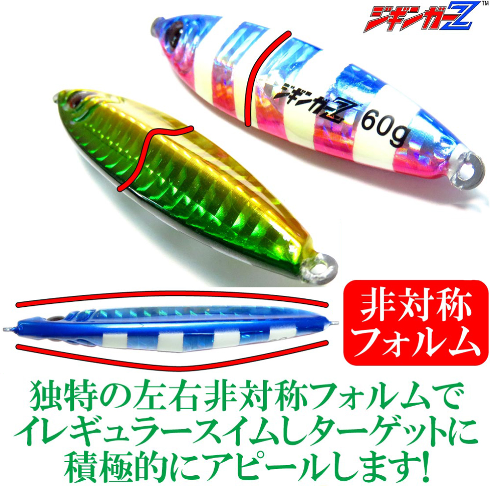 ジギンガーZ TG Drag Bait Zebra Glow TGドラッグ ベイト ゼブラグロー  メタルジグ