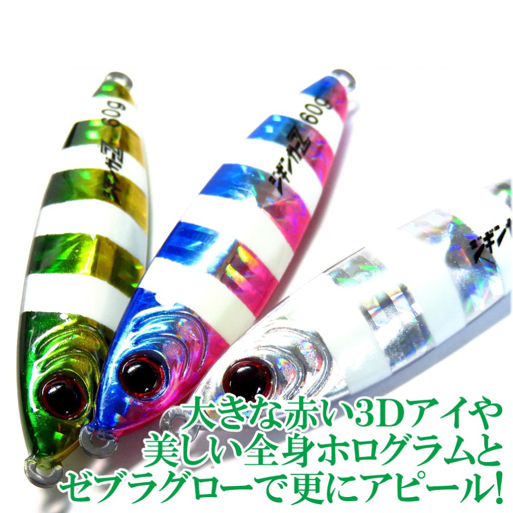 ジギンガーZ TG Drag Bait Zebra Glow TGドラッグ ベイト ゼブラグロー  メタルジグ