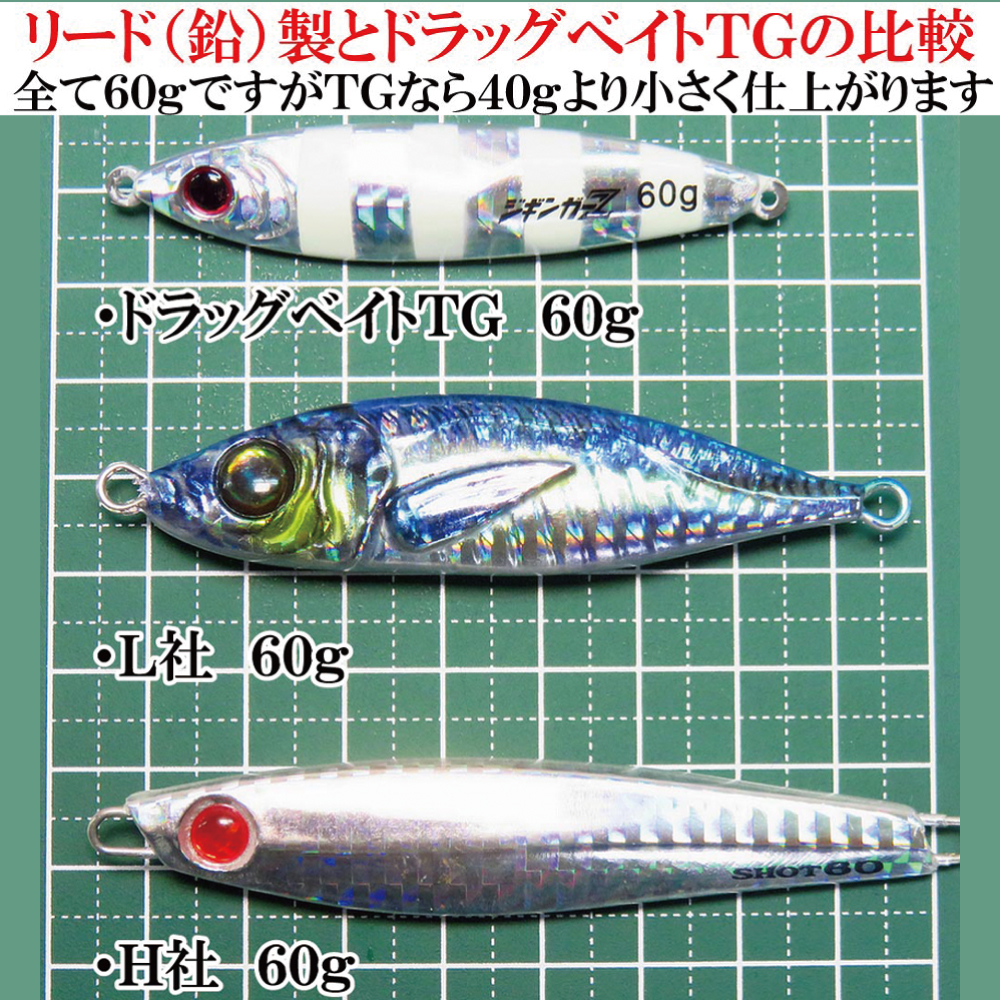 ジギンガーZ TG Drag Bait Zebra Glow TGドラッグ ベイト ゼブラグロー  メタルジグ