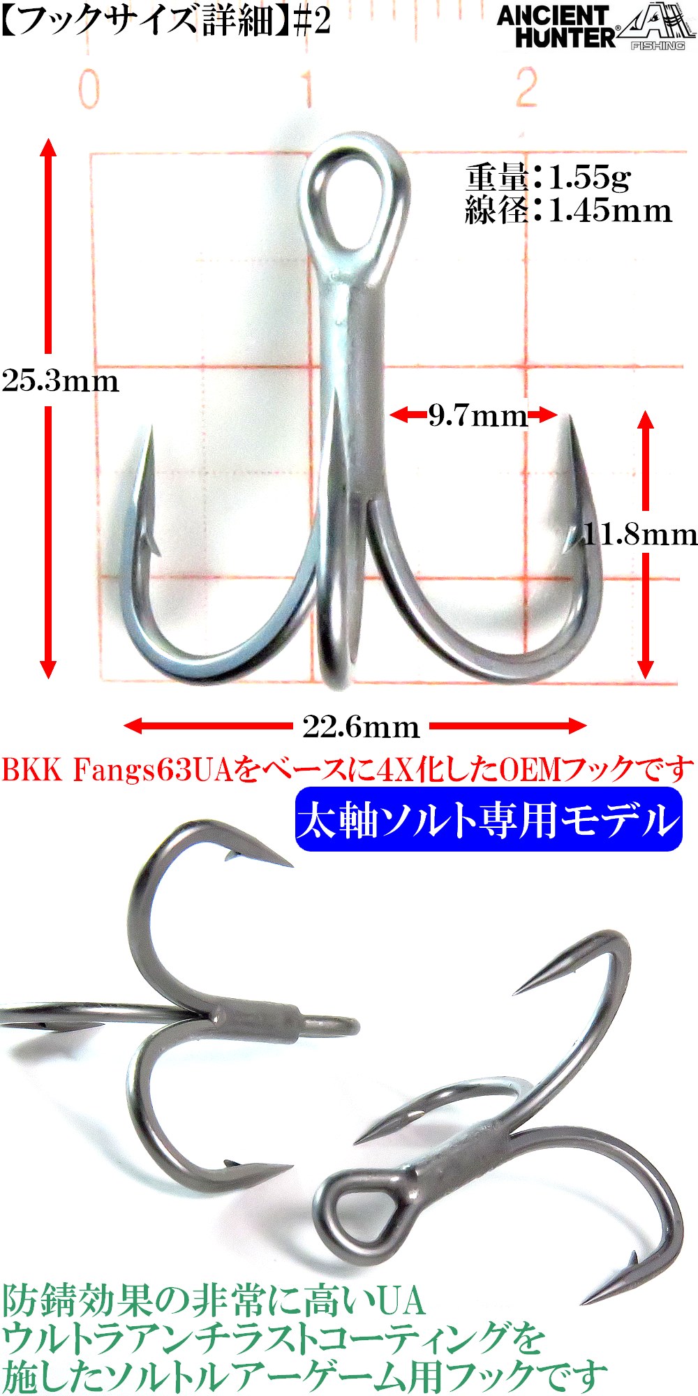 ソルト用 太軸 4X トレブルフック 64UA-SP