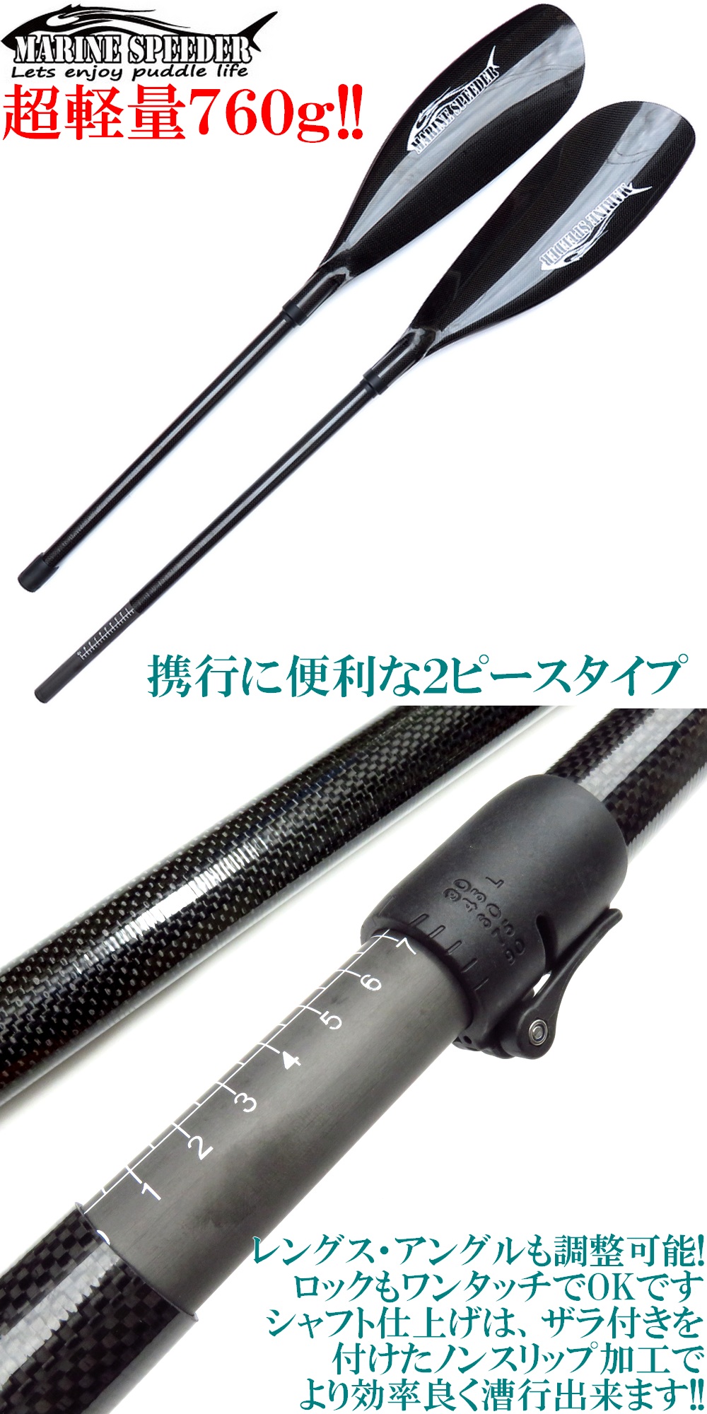 マリンスピーダー フルカーボン ウイング パドル フリーアングル 超
