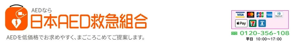 日本AED救急組合 ヘッダー画像