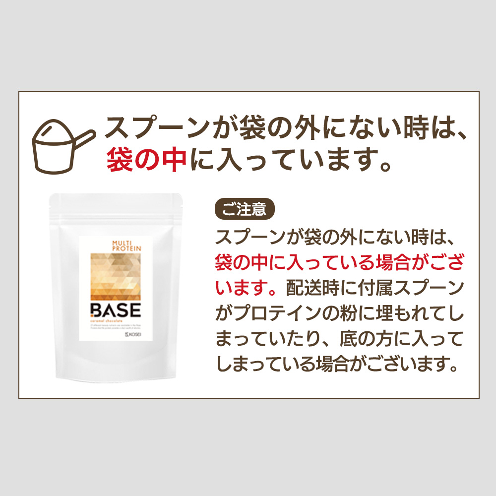 スプーン案内