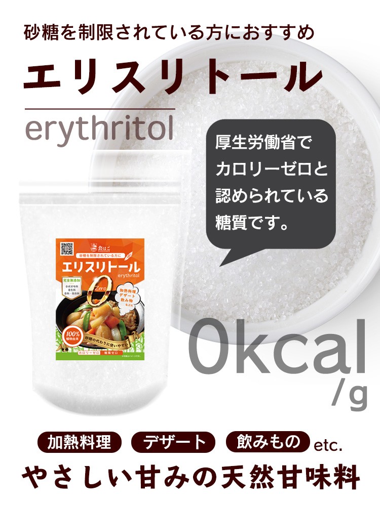 SALE／88%OFF】 エリスリトール 糖質制限 ダイエット ラカントS パルスィート 1kg 950g 