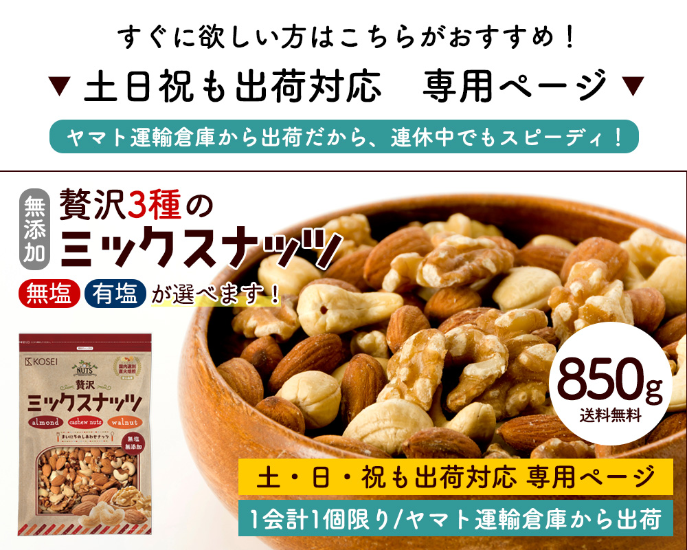 市場 ３種 ２ｋｇ くるみ バランス良く を ５００ｇｘ４袋 カシューナッツ アーモンド 無塩 ミックスナッツ ミックス