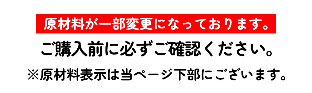 人工甘味料案内