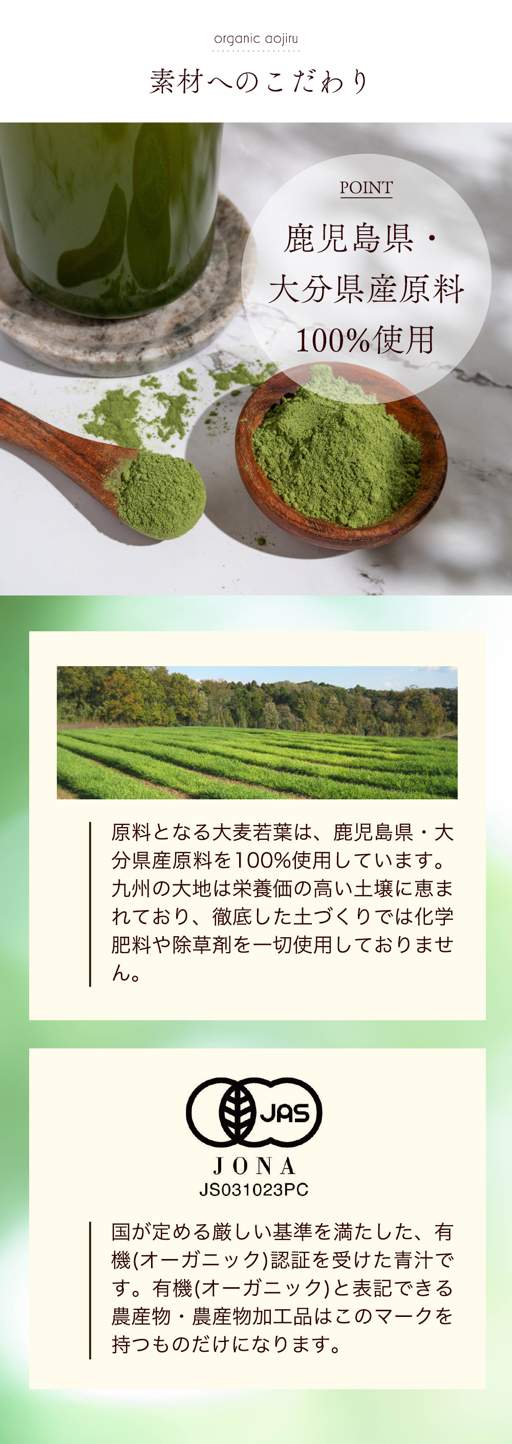 JONA_有機LP