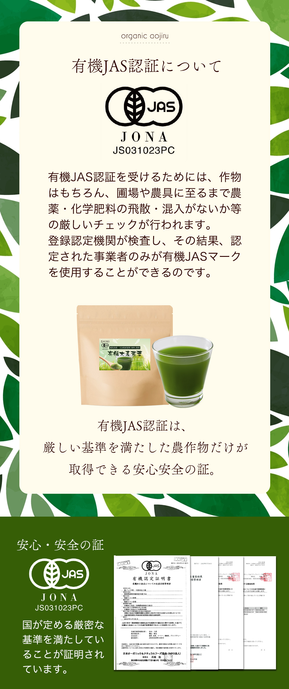 JONA_有機LP