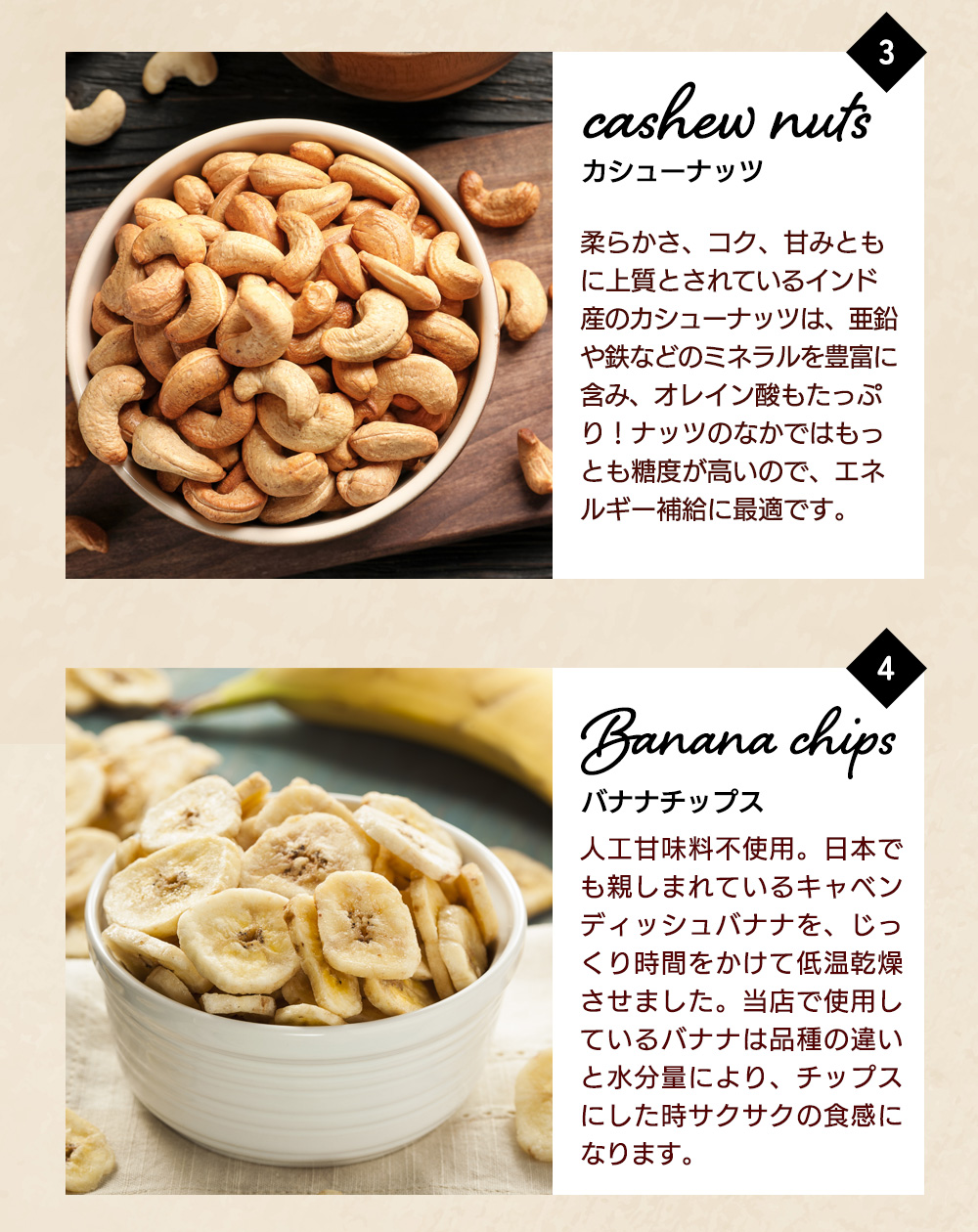 フルーツナッツマンゴー