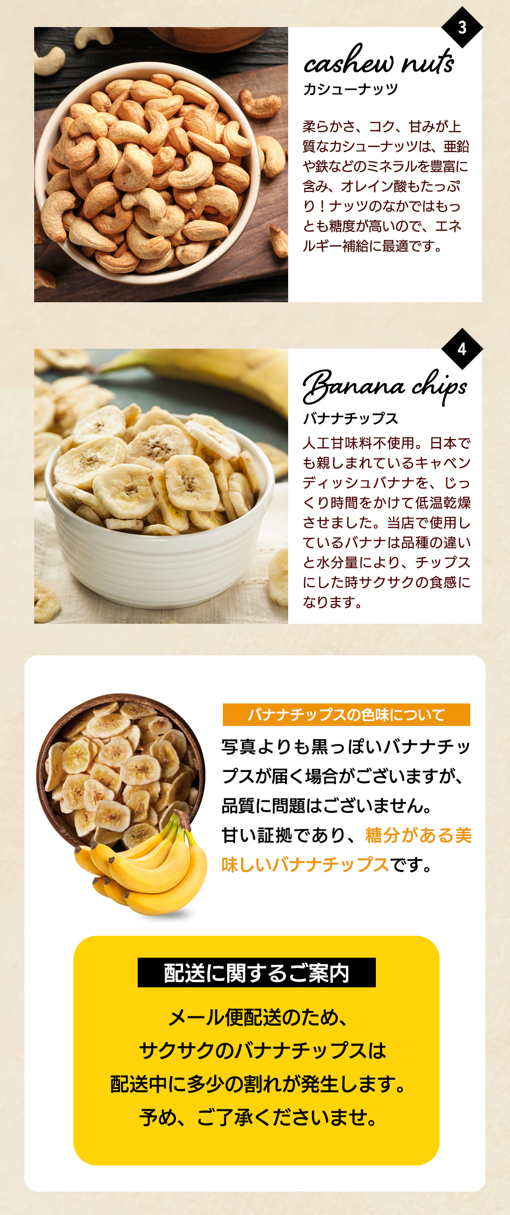 フルーツナッツマンゴー