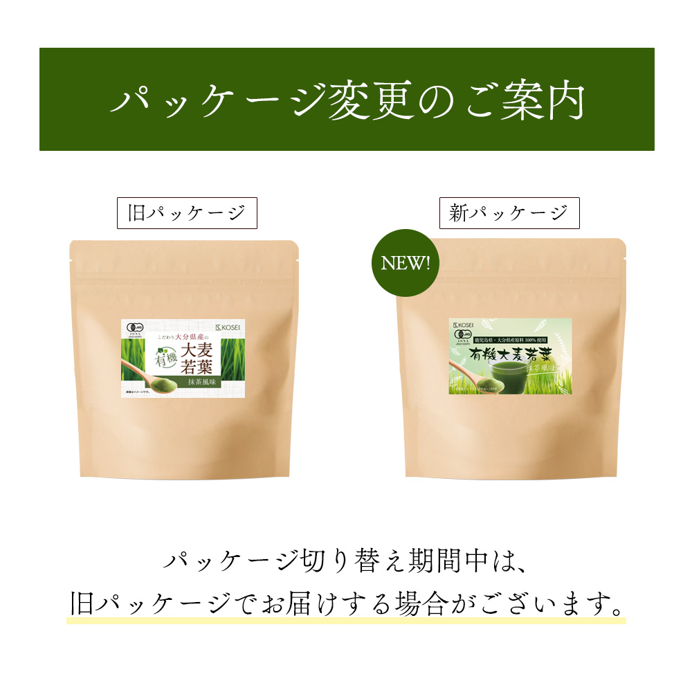 JONA_パッケージ変更案内