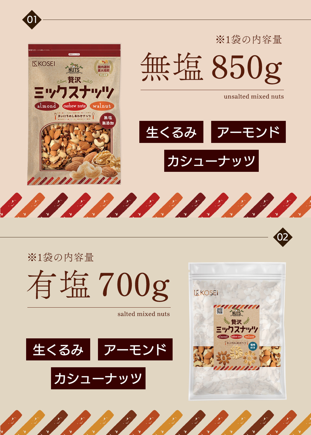 管理栄養士監修 ミックスナッツ 最大3.4kg 3種ナッツ 選べる 無塩 有塩 ナッツ 無添加ナッツ 無塩ミックスナッツ 無添加 アーモンド くるみ 送料無料 Y 関連画像3