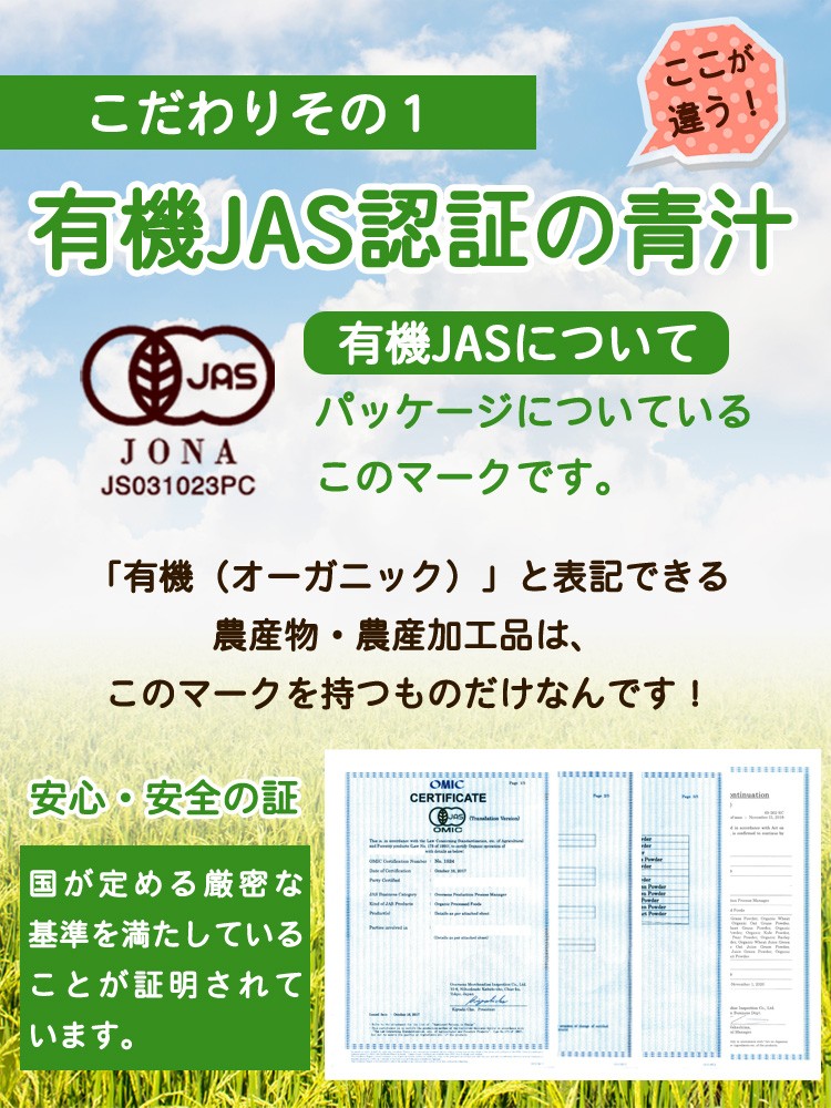 有機JAS認証 ( 大容量 有機大麦若葉： 230g ) 青汁 オーガニック 有機栽培 健康 ダイエット ギフト 大麦若葉 食物繊維 送料無料  :yuki-A-1:aemotion - 通販 - Yahoo!ショッピング