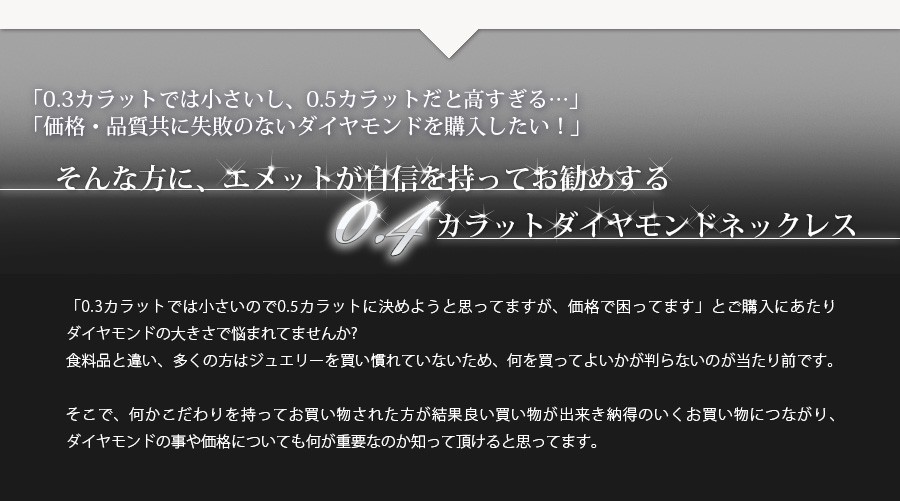 ダイヤモンド ネックレス 一粒 0.4ct D SI1 3EX H&C プラチナ Pt 鑑定書付 ペンダント ダイヤモンドネックレス ダイヤネックレスの画像
