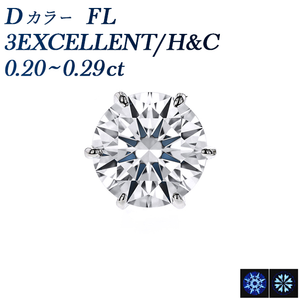  ԥ (Ҽ) γ 0.2ct D FL 3EX H&amp;C ץ Pt  ɥԥ ԥ