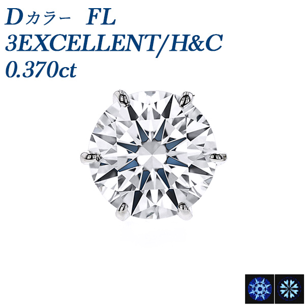 ԥ Ҽ 0.3ct D FL 3EX H&amp;C ץ Pt  ɥԥ ԥ