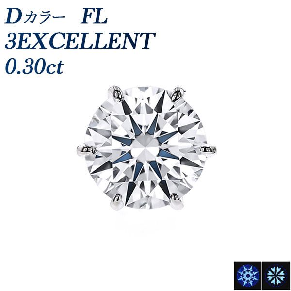  ԥ (Ҽ) 0.31ct D FL 3EX ץ Pt  ɥԥ ԥ