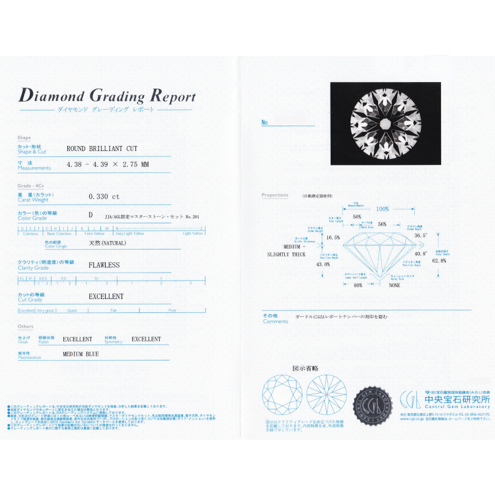 ダイヤモンド ルース 0.3ct D FL 3EX H&C 鑑定書付 : エメット 