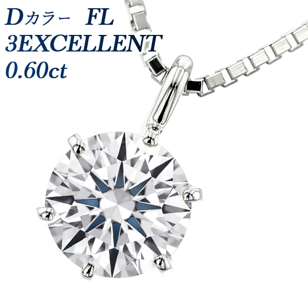  ͥå쥹 γ 0.6ct D FL 3EX ץ Pt  ɥͥå쥹 ͥå쥹