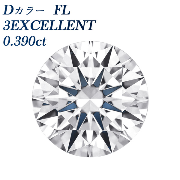  롼 0.390ct D FL 3EX  