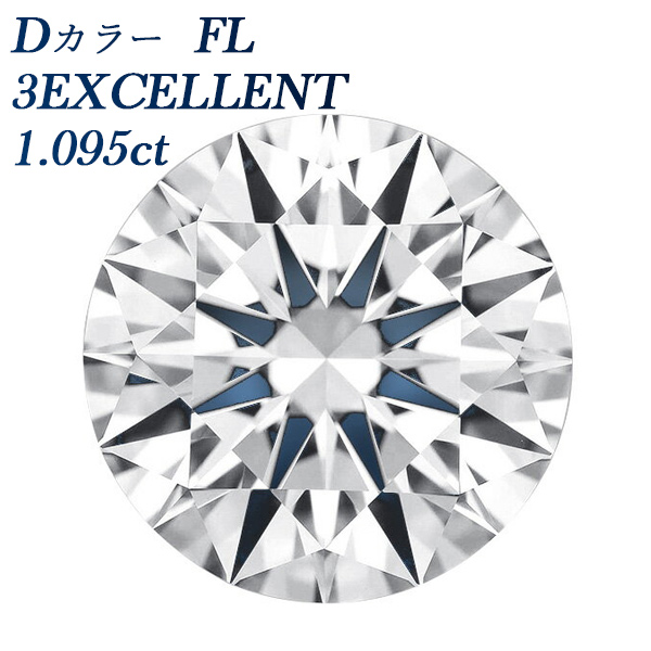  롼 1.095ct D FL 3EX  