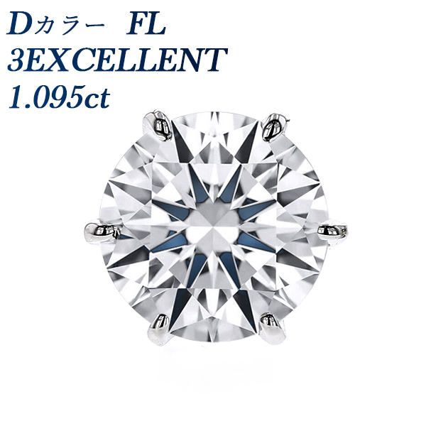  ԥ (Ҽ) 1.095ct D FL 3EX ץ Pt  ɥԥ ԥ