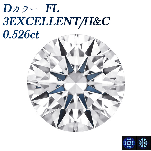  롼 0.526ct D FL 3EX H&amp;C  