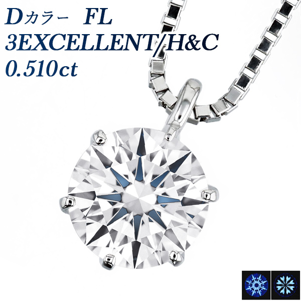  ͥå쥹 γ 0.5ct D FL 3EX H&amp;C ץ Pt  ɥͥå쥹 ͥå쥹