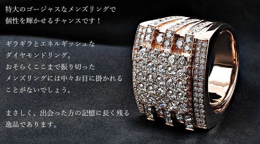 ダイヤモンド メンズリング 6.54ct(Total) F〜Hカラークラス VVS