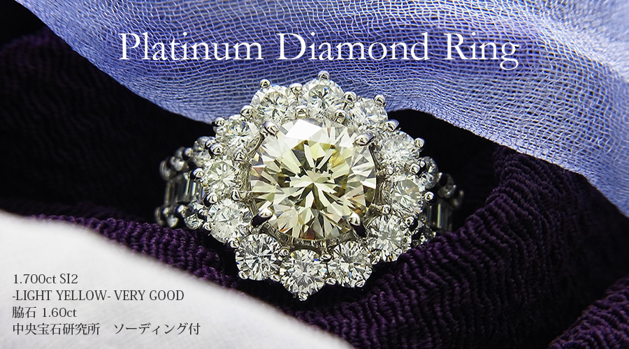 ダイヤモンド リング 1.700ct SI2 LY VERY GOOD プラチナ Pt 鑑定書付