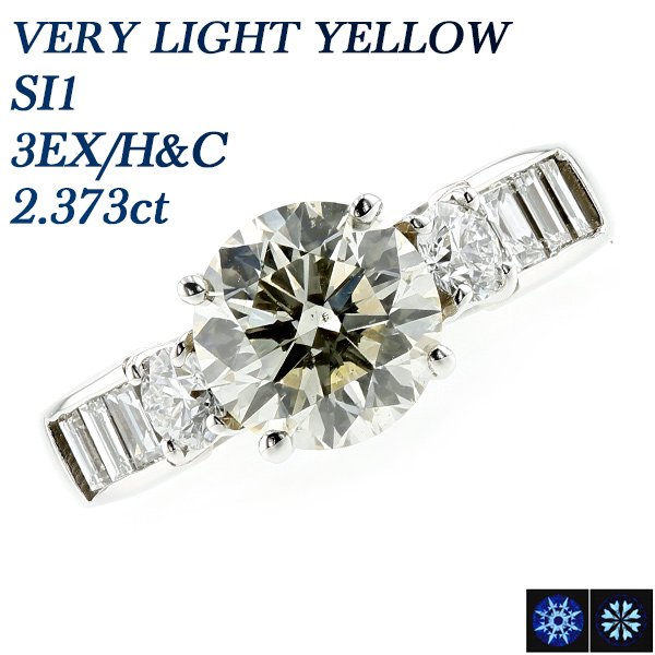 ダイヤモンド リング 2.373ct SI1 VERY LIGHT YELLOW 3EX H C プラチナ Pt 鑑定書付 ダイヤモンドリング ダイヤリング ラグジュアリー 指輪 :HIP741:エメットジュエリー