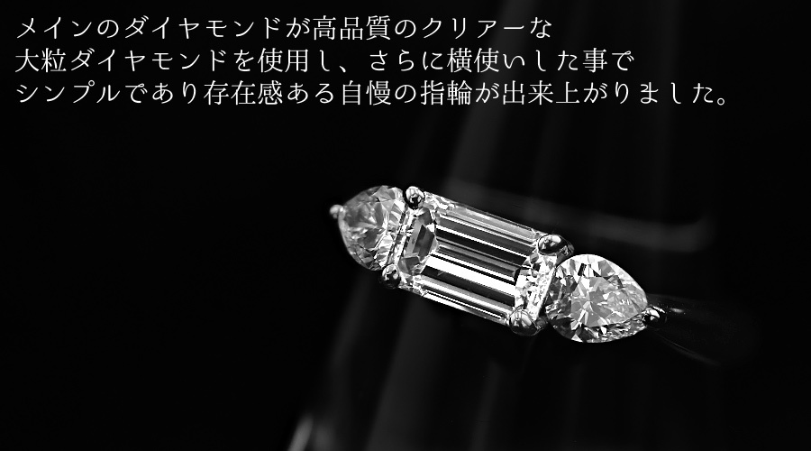 ダイヤモンド リング 1.092ct VVS2 D エメラルドカット 脇石0.637ct