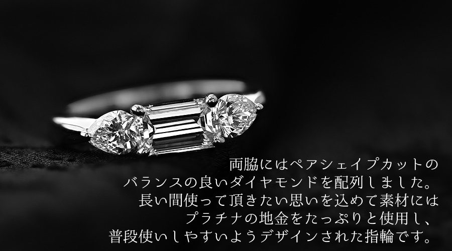 ダイヤモンド リング 1.092ct VVS2 D エメラルドカット 脇石0.637ct