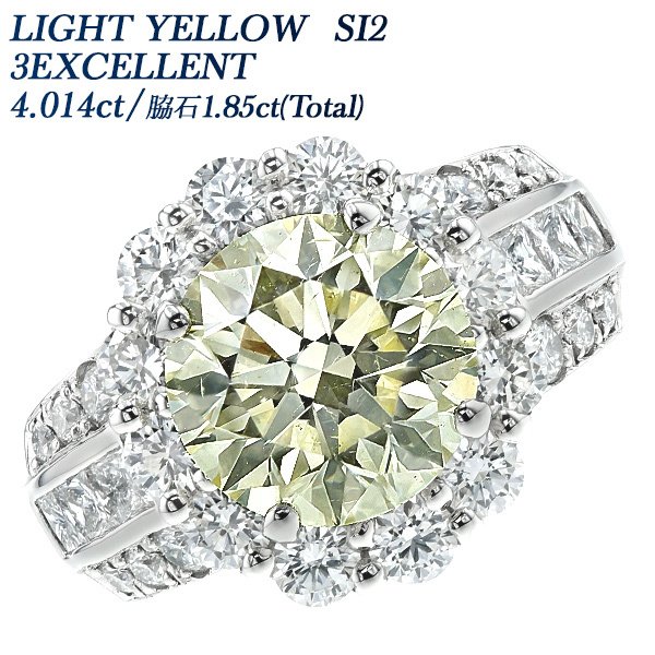 ダイヤモンド リング 4.014ct SI2 LIGHT YELLOW 3EX プラチナ Pt 鑑定書付 ダイヤモンドリング ダイヤリング  ラグジュアリー 指輪
