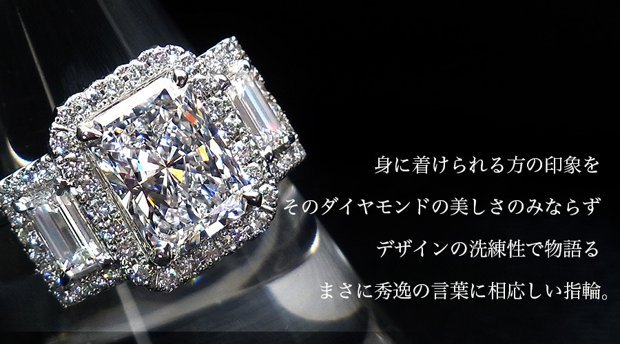 ダイヤモンド リング 3.020ct FLAWLESS D ラディアントカット プラチナ