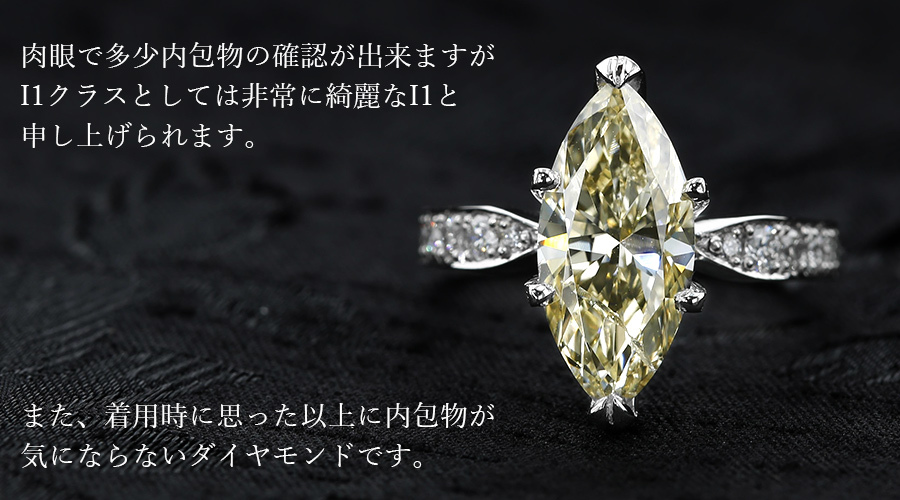 ダイヤモンド リング 3.063ct I1 FANCY LIGHT YELLOW マーキスブリリアントカット プラチナ Pt 鑑定書付 ダイヤモンドリング ダイヤリング 指輪_8