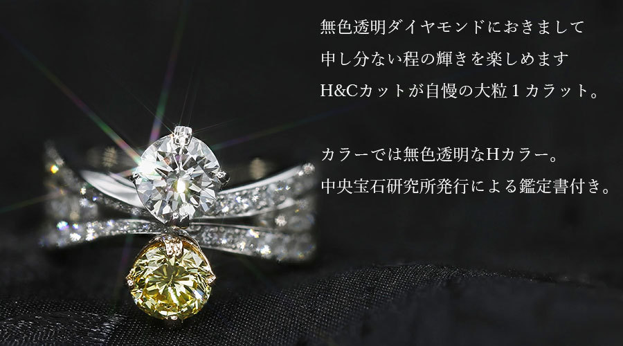 イエローダイヤモンド リング 1.018ct SI2 H EX H&C 1.00ct SI1