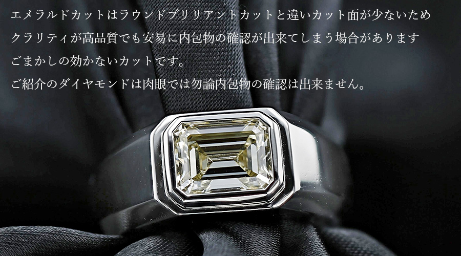 ダイヤモンド メンズリング 3.232ct VS1 LIGHT YELLOW エメラルド