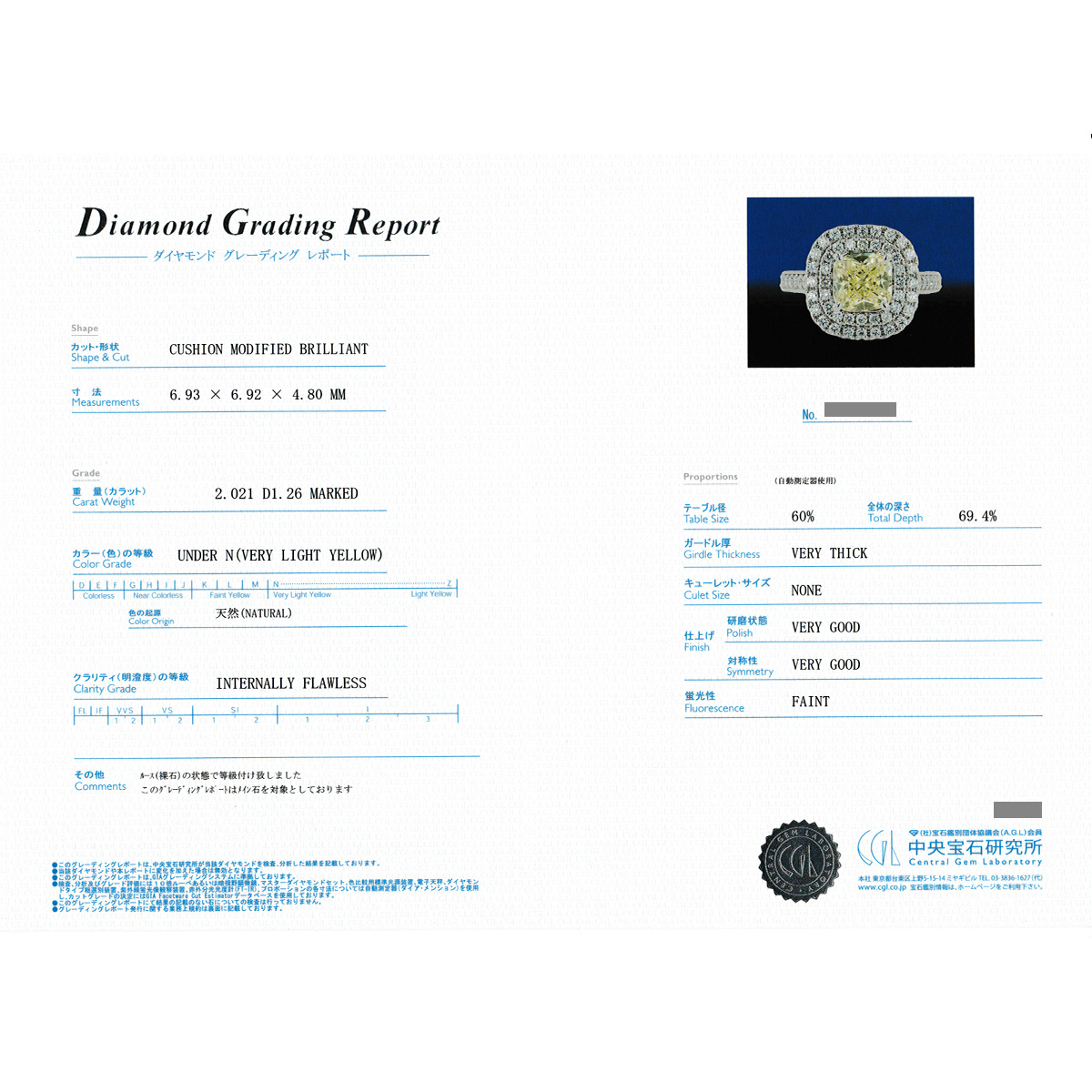 ダイヤモンド リング 2.021ct IF VERY LIGHT YELLOW プラチナ Pt 鑑定 