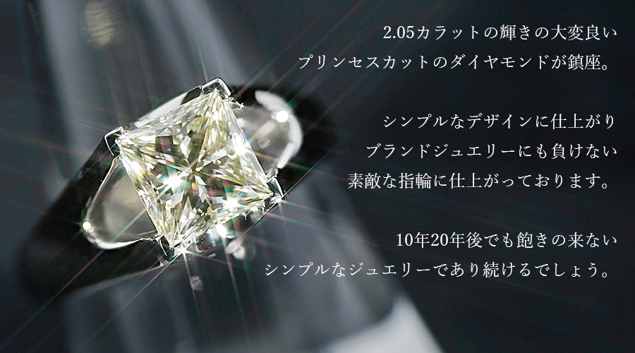 ダイヤモンド リング 2.056ct VS1 VERY LIGHT YELLOW プリンセスカット プラチナ Pt 鑑定書付 ダイヤモンドリング ダイヤリング  ラグジュアリー 指輪 : hip762 : エメットジュエリーYahoo!店 - 通販 - Yahoo!ショッピング