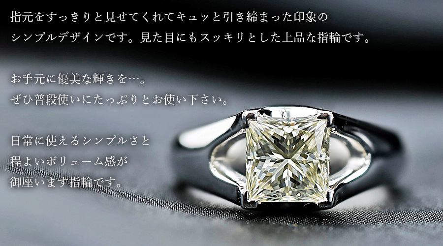 ダイヤモンド リング 2.056ct VS1 VERY LIGHT YELLOW プリンセスカット