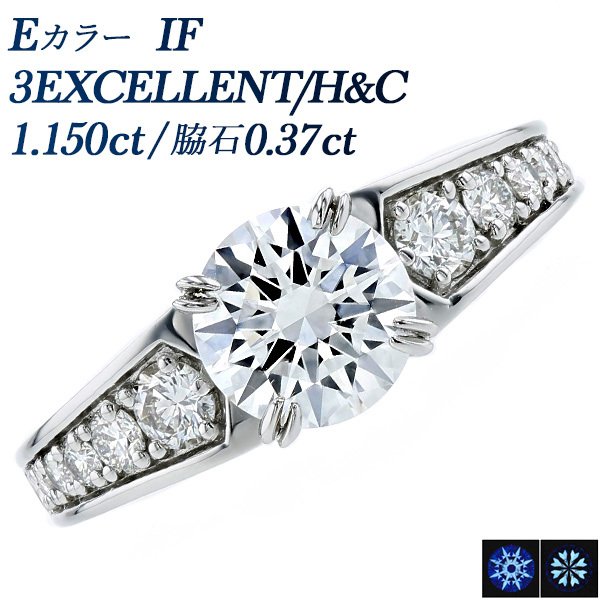   1.150ct IF E 3EX H&amp;C ץ Pt  ɥ  饰奢꡼ 