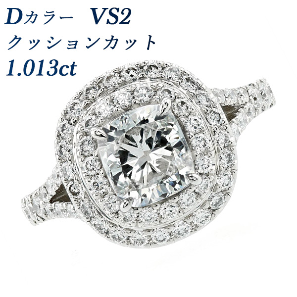 ダイヤモンド リング 1.013ct VS2 D クッションカット プラチナ Pt