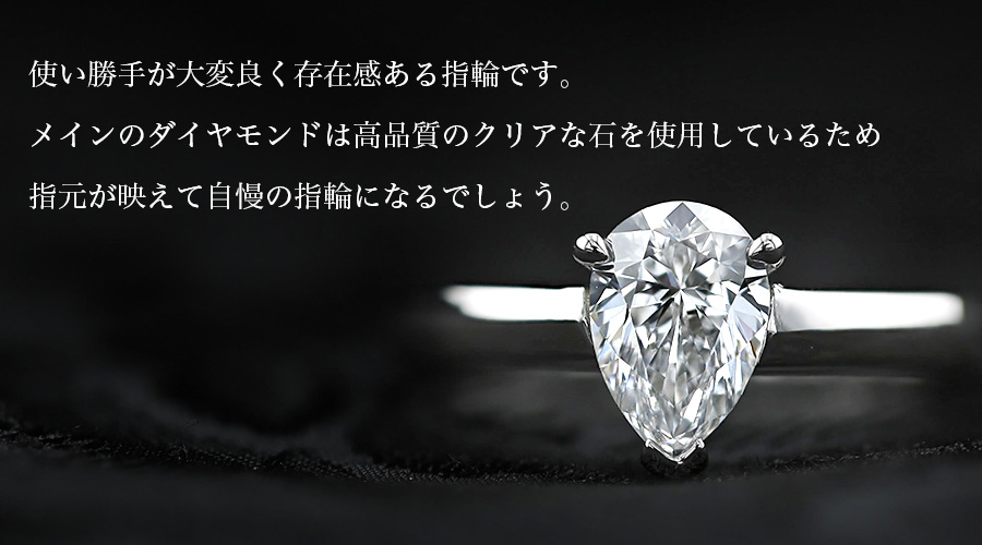 ダイヤモンド リング 0.91ct D IF ペアシェイプブリリアントカット