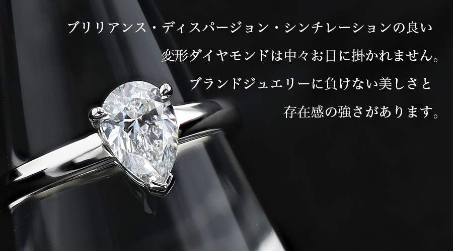 ダイヤモンド リング 0.91ct D IF ペアシェイプブリリアントカット