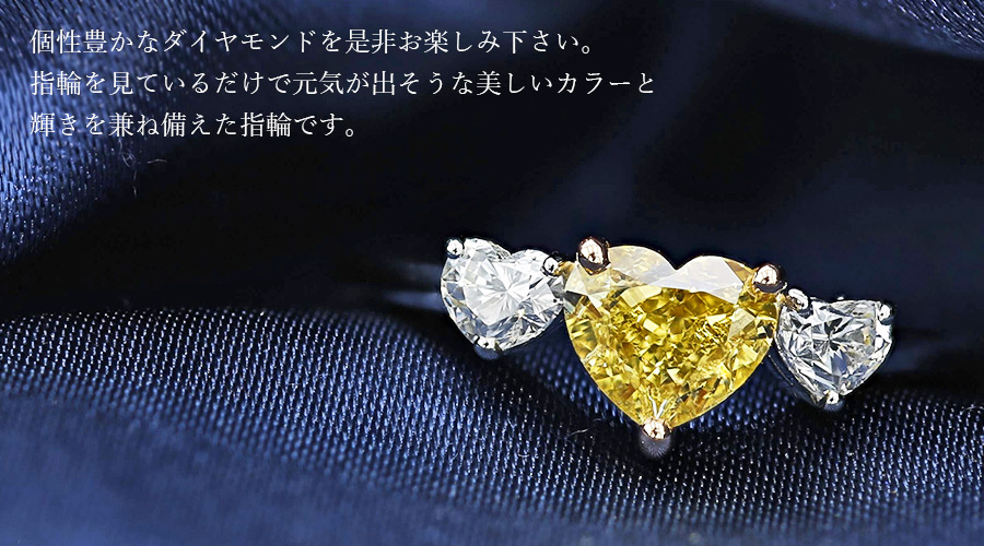 イエローダイヤモンド リング 1.011ct FANCY VIVID YELLOW SI2 ハートブリリアントカット 脇石0.37ct(Total)  プラチナ Pt 18金 ピンクゴールド K18PG 鑑定書付 : hip775 : エメットジュエリーYahoo!店 - 通販 -  Yahoo!ショッピング