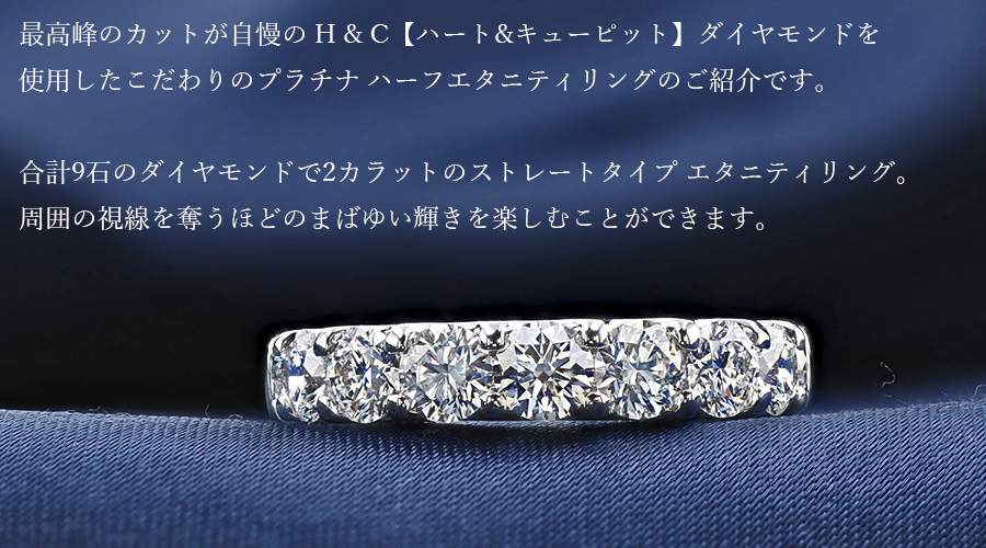 ダイヤモンド ハーフエタニティ リング 2.198ct(Total)/9石 D VVS1 3EX