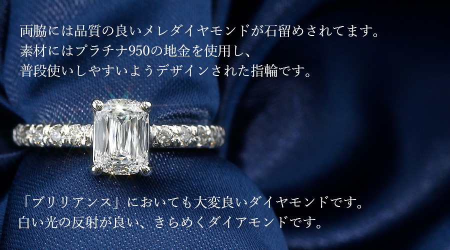 ダイヤモンド リング 1.147ct E VVS2 クッションモディファイド 